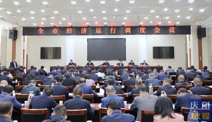 黄泽元在全市经济运行调度会议上强调 坚定信心决心以冲刺状态抓好当前工作 鼓足干劲拼劲以优异成绩交出满意答卷