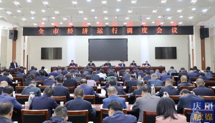 黄泽元在全市经济运行调度会议上强调 坚定信心决心以冲刺状态抓好当前工作 鼓足干劲拼劲以优异成绩交出满意答卷