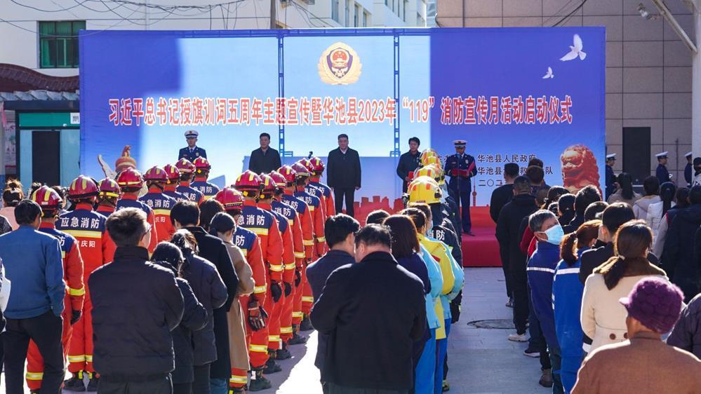 华池县举行2023年“119”消防宣传月活动启动仪式