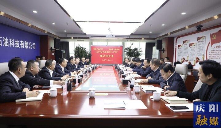 周继军赴西安长庆同欣石油科技有限公司洽谈推进合作项目