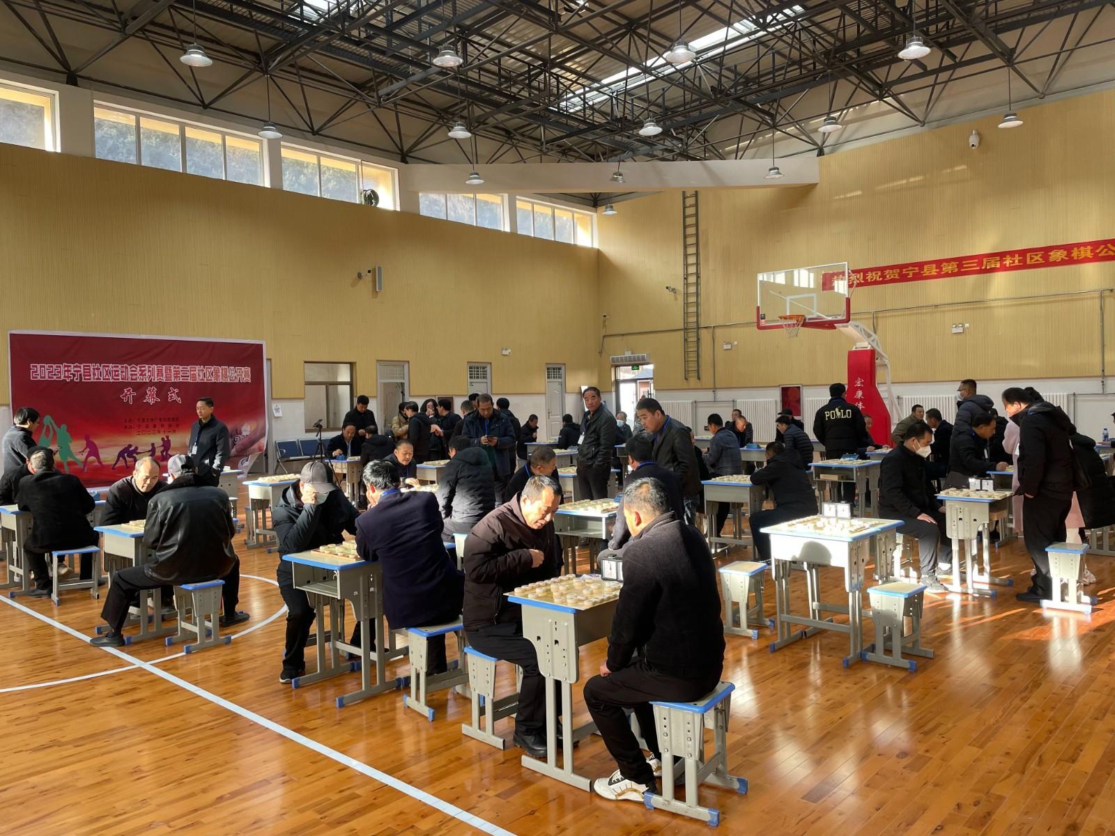 2023年宁县社区运动会系列赛暨第三届社区象棋公开赛开幕