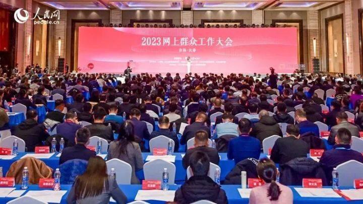 庆阳12345政务服务便民热线中心在2023网上群众工作大会获得民心汇聚单位称号