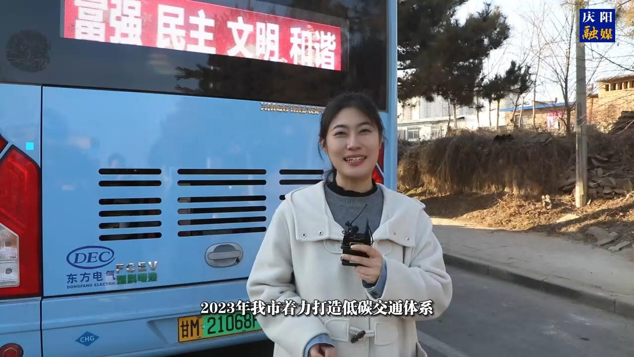 【庆阳视频】氢能源公交车哪里好（一）司机乘客说了算