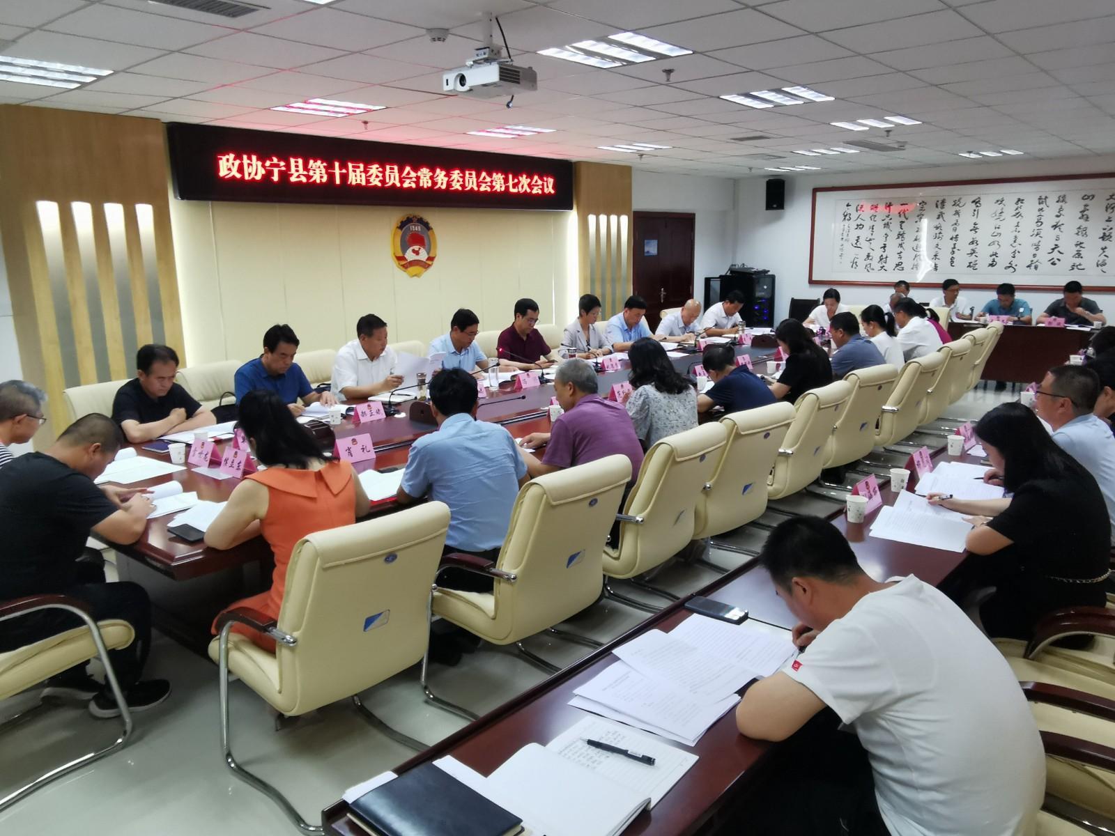 履职尽责 倾心为民 ——2023年宁县政协及其常委会工作综述