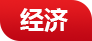 庆阳网经济频道