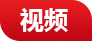 庆阳网县视频频道