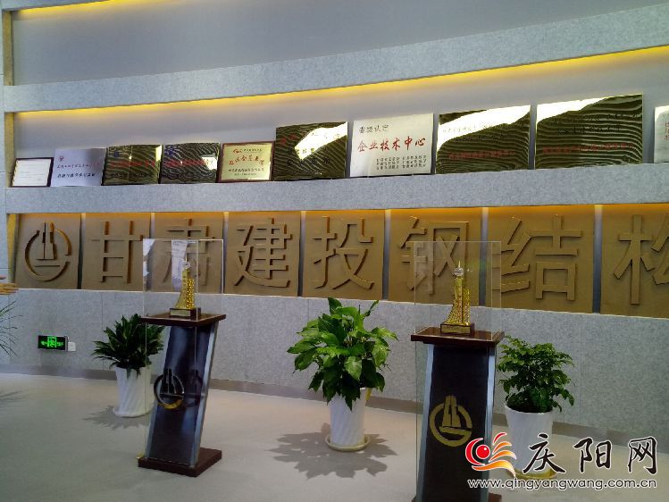甘肃建投：打造钢结构住宅产业化生态圈 