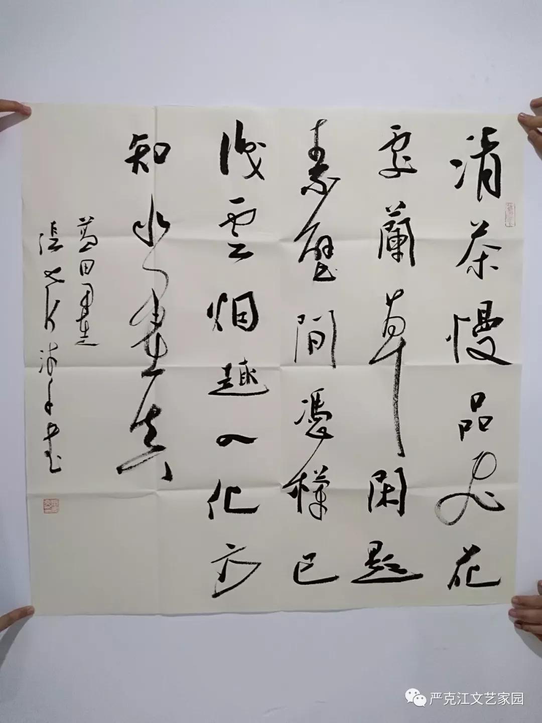 庆阳市书法协会名单图片