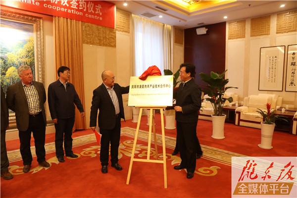 庆阳市澳美肉羊产业技术合作中心揭牌