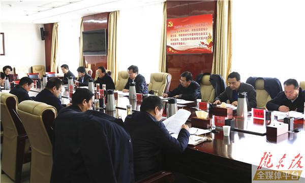 四届庆阳市委全面深化改革领导小组第九次会议召开