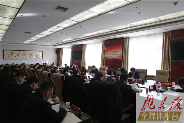 庆阳市扫黑除恶专项斗争领导小组第八次全体（扩大）会议召开