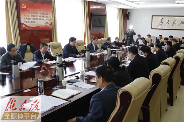 庆阳市委常委会召开会议 传达学习《中国共产党政法工作条例》