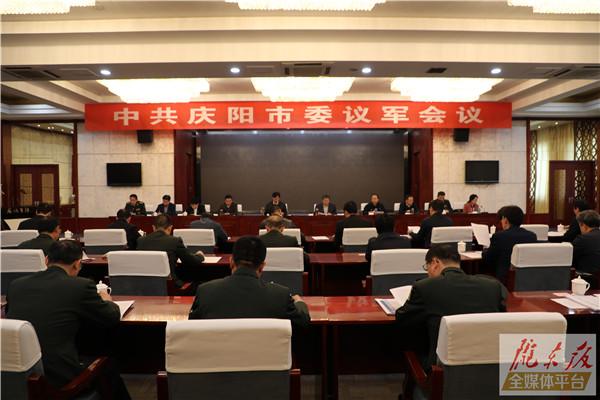 贠建民在庆阳市委议军会议上强调 扎实推动部队和国防后备力量建设 不断开创全市党管武装工作新局面