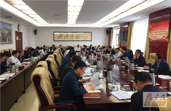 庆阳市委常委会安排部署脱贫攻坚和环保督察反馈问题整改等工作