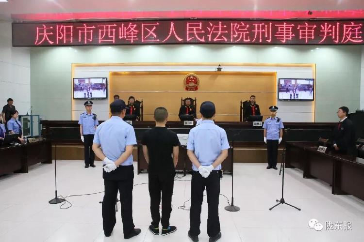 44人获刑庆阳市西峰区法院集中宣判3起涉黑案