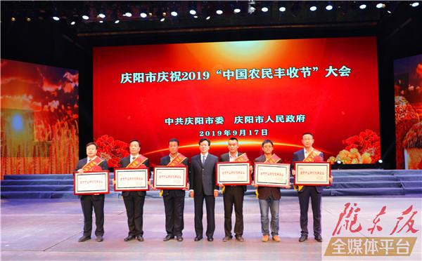庆阳市委市政府表彰一批脱贫攻坚产业发展优秀企业（合作社）致富带头人及文明新风示范标兵