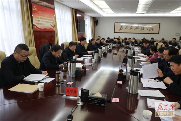 庆阳市修复净化党内政治生态工作推进会议召开