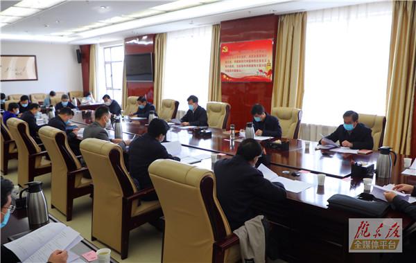 庆阳市委统一战线工作领导小组2020年第一次全体会议召开