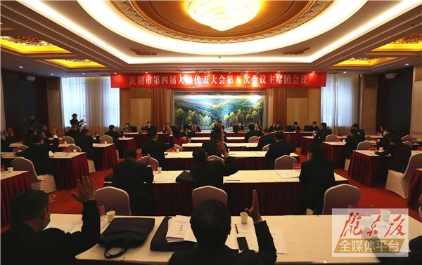 庆阳市四届人大五次会议主席团举行第一次会议