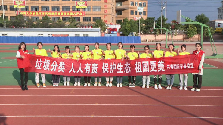 共青团正宁县委工作人员开展“垃圾分类 人人有责”宣传活动