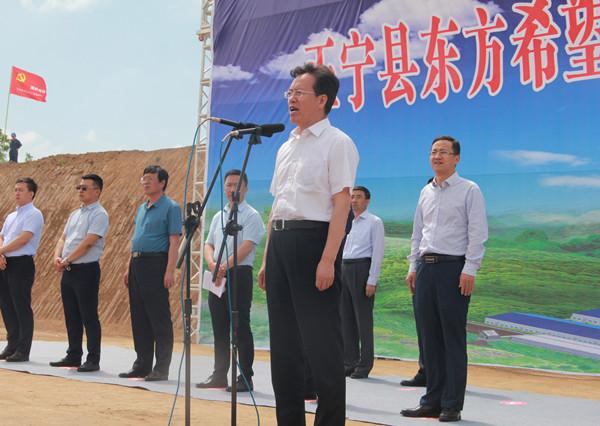 宁县正宁县东方希望集团两个百万头生猪现代养殖全产业链项目开工