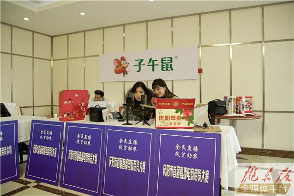 庆阳市商务局举行首届直播电商带货大赛复赛 100名复赛选手现场竞技