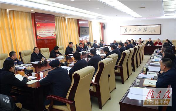 庆阳市委网络安全和信息化委员会第一次会议召开