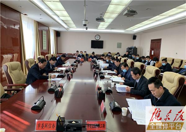 《庆阳市“十四五”规划纲要》征求意见建议座谈会召开
