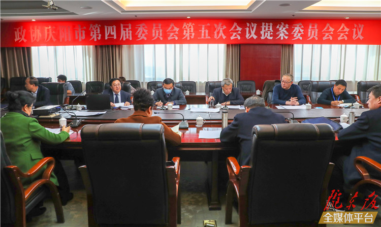 庆阳市政协四届五次会议收到提案267件