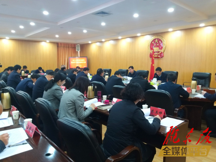庆阳市人大常委会机关党史学习教育动员大会召开
