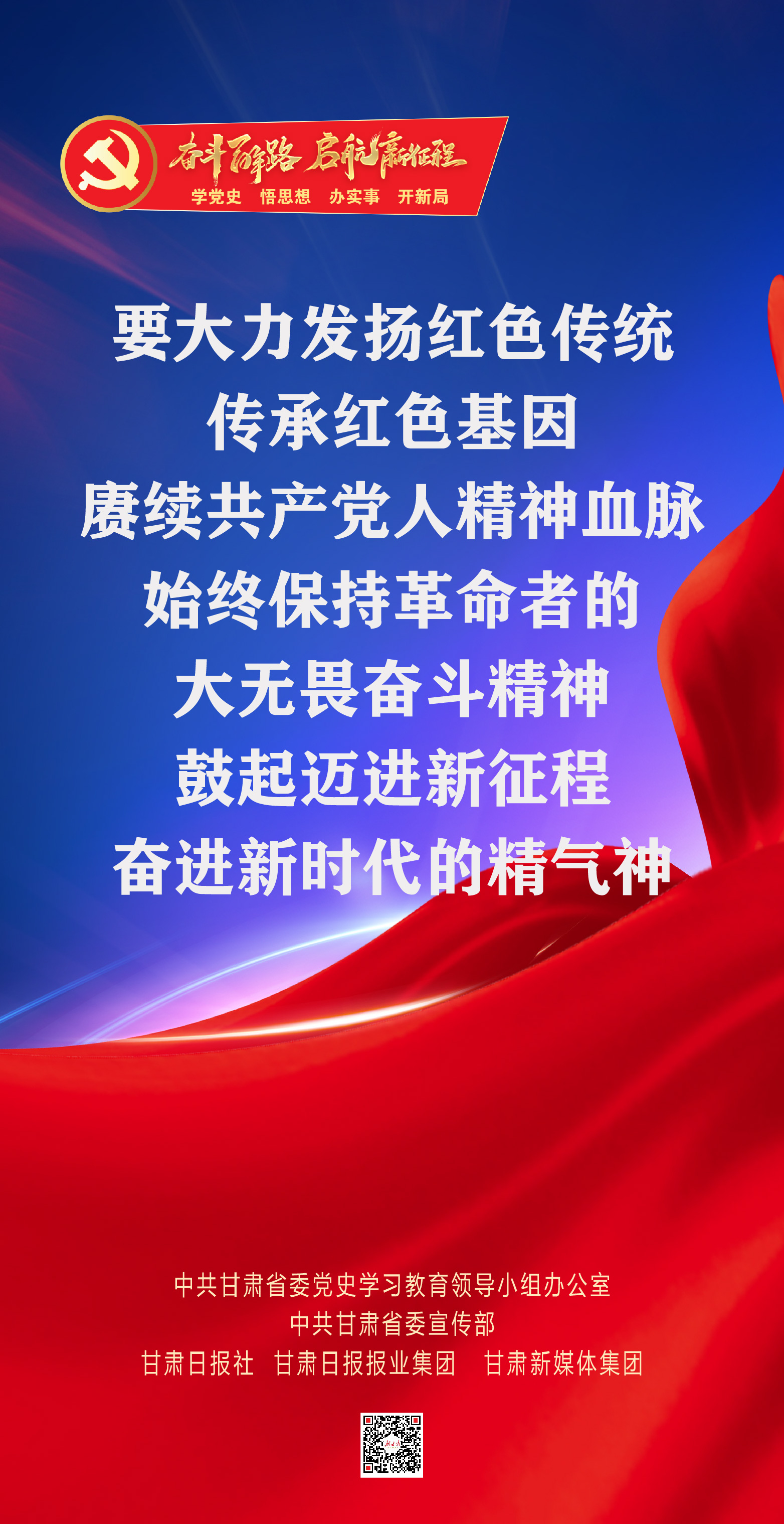 【奋斗百年路 启航新征程】学党史悟思想办实事开新局系列微海报之八
