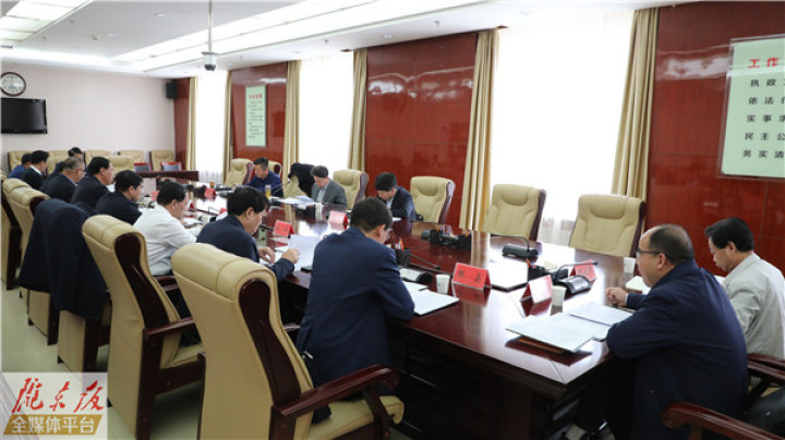 庆阳市政府召开央地合作项目协调推进会议