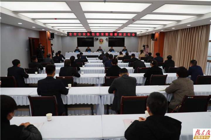 庆阳市公安队伍教育整顿新闻发布会举行