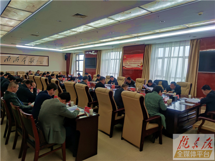 庆阳市政法队伍教育整顿领导小组（扩大)会议召开