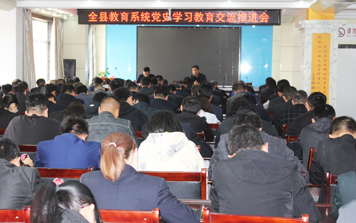 环县教育系统召开党史学习教育交流暨工作推进会