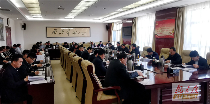 庆阳市委常委会召开会议 传达学习习近平总书记重要讲话精神 安排部署乡村振兴政法队伍教育整顿等工作