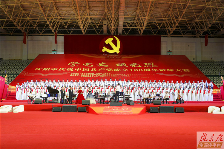 精彩抢先看，庆阳市庆祝中国共产党成立100周年歌咏大赛彩排工作顺利进行