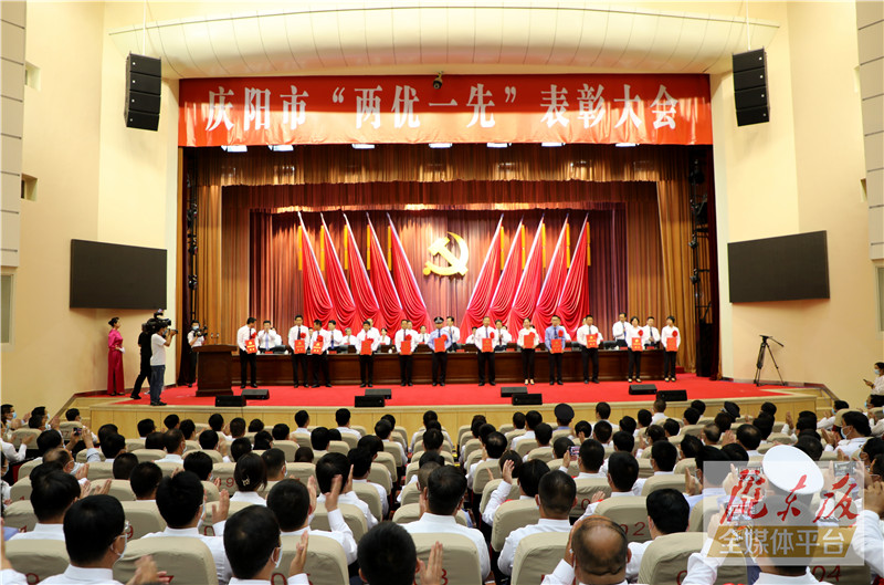 庆阳市100名共产党员50名党务工作者和50个基层党组织受到市委表彰（附名单）