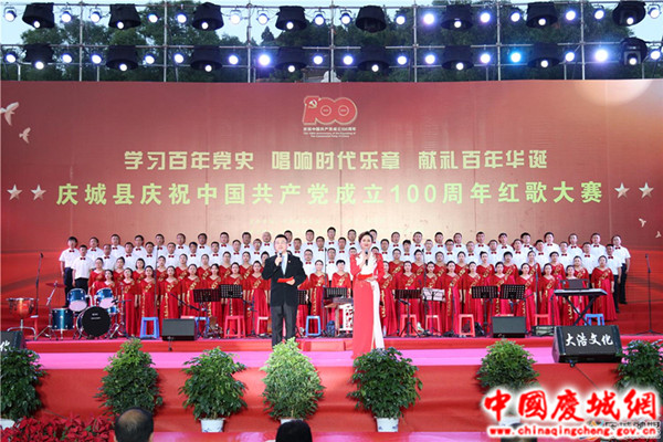 庆城县举办庆祝中国共产党成立100周年红色歌曲合唱大赛