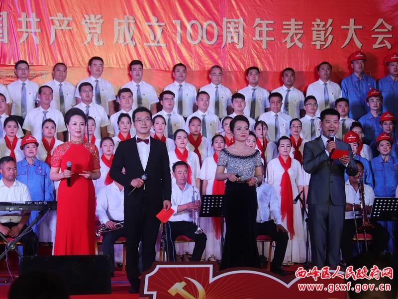 西峰区住建系统举办庆祝中国共产党成立100周年表彰大会暨“红歌声声颂党恩”歌咏比赛