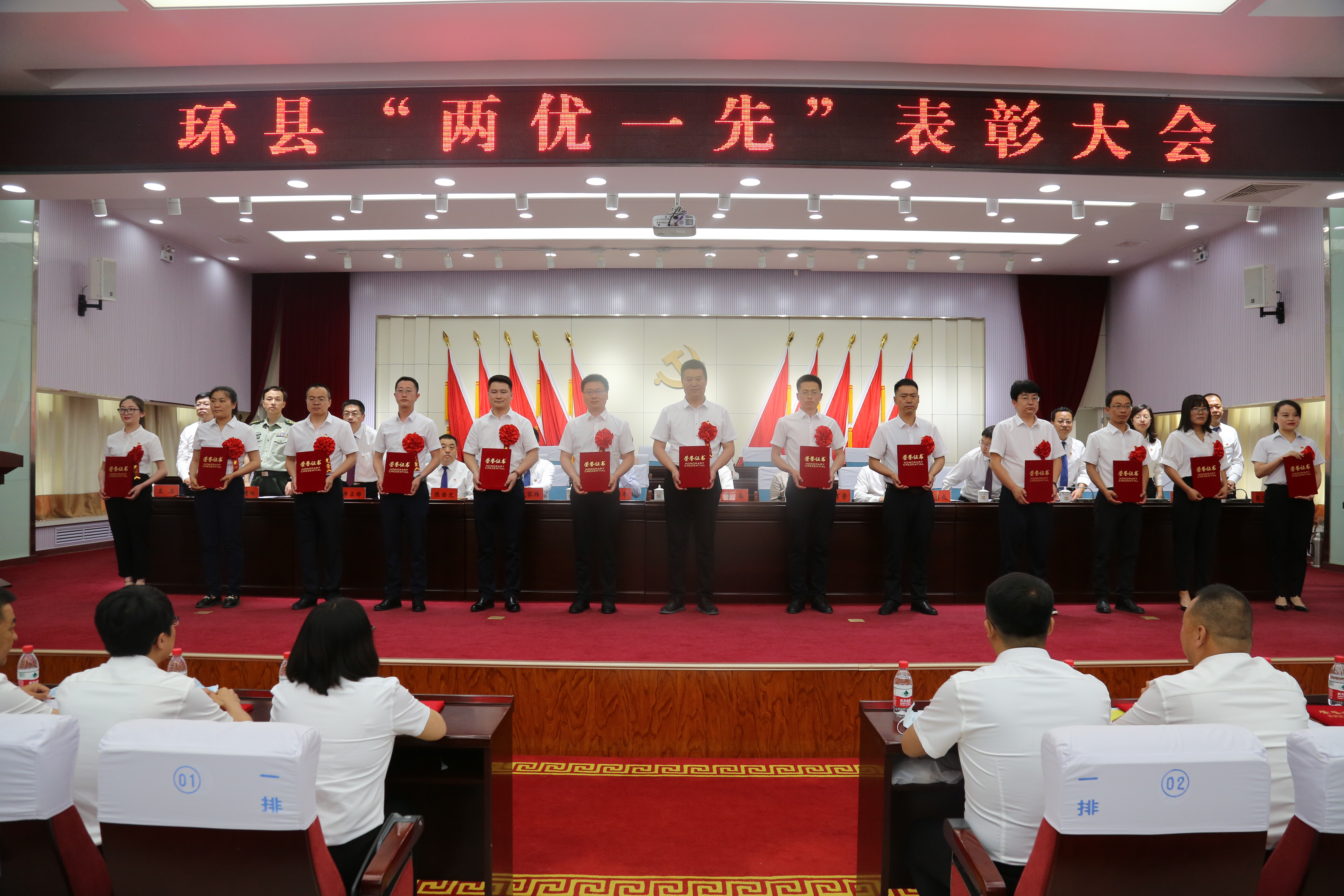 环县召开“两优一先”表彰大会