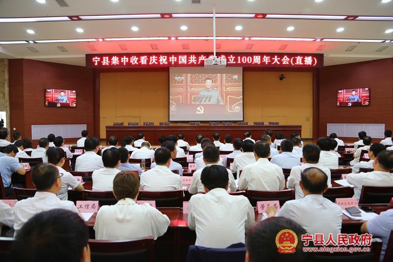 习近平在庆祝中国共产党成立100周年大会上的重要讲话在宁县引发强烈反响