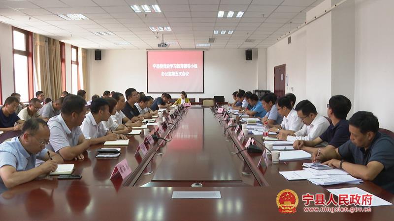 宁县委党史学习教育领导小组召开会议：专题学习习近平总书记“七一”重要讲话精神