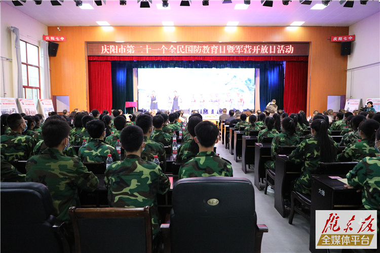 庆阳市举行第二十一个全民国防教育日暨军营开放日活动