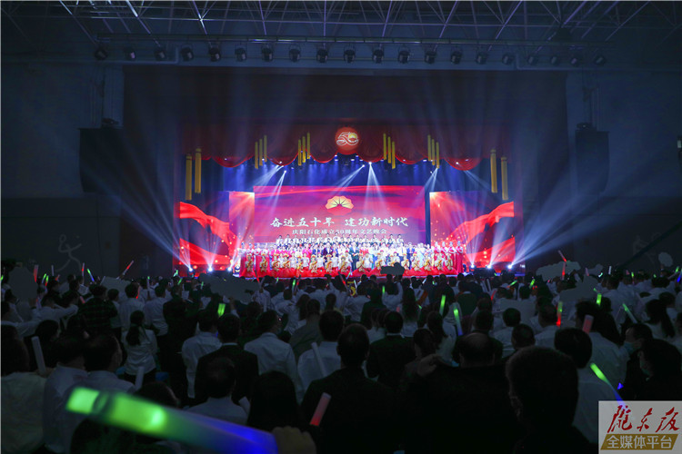 庆阳石化公司庆祝建厂50周年文艺晚会举行