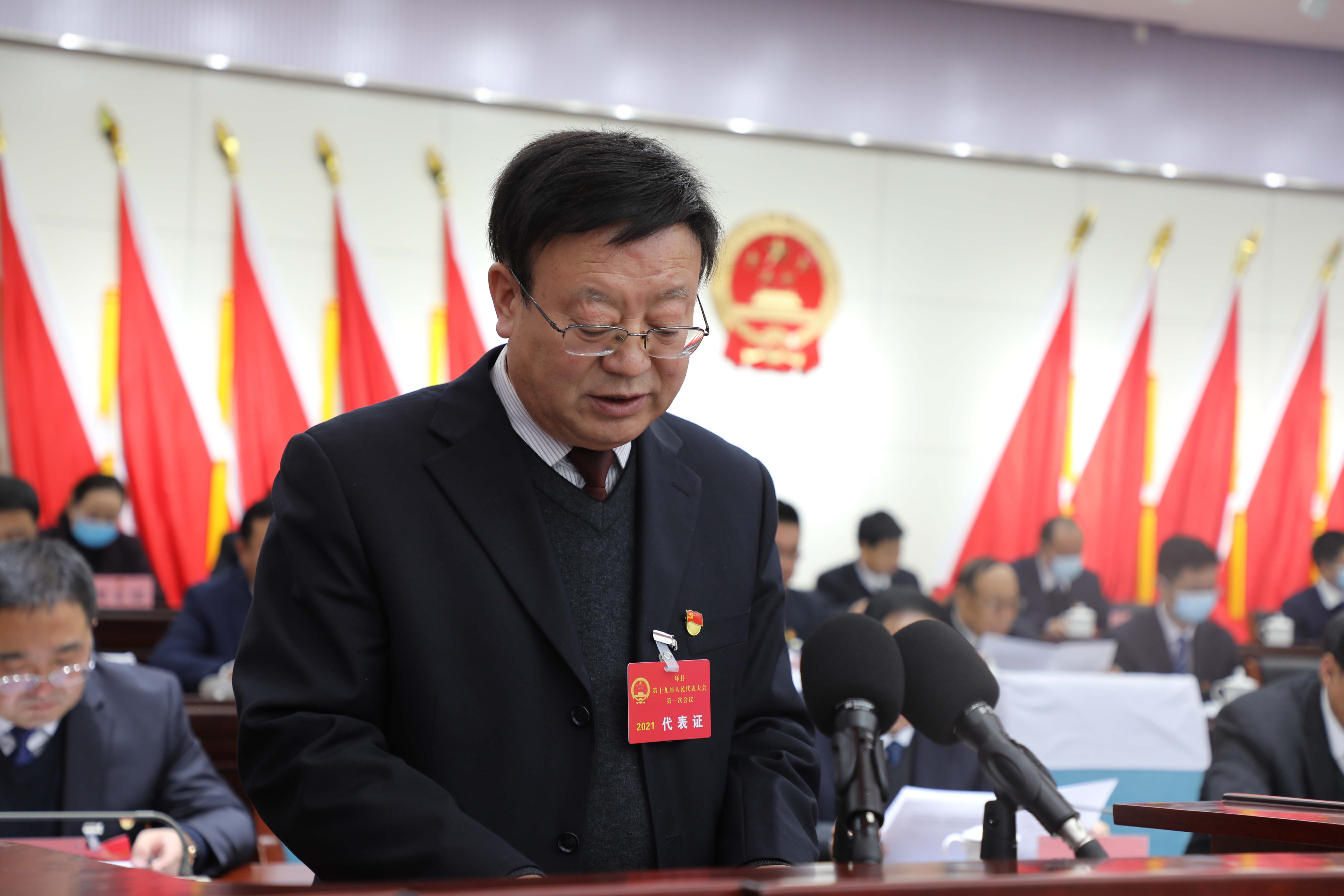聚焦两会环县第十九届人民代表大会第一次会议开幕