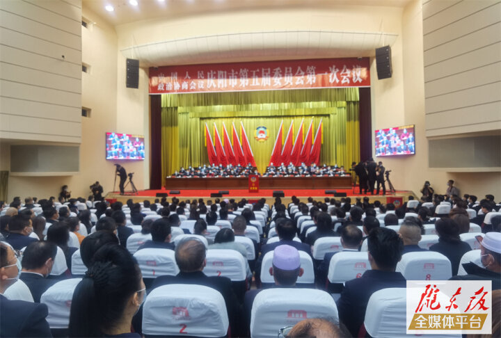 李隆基当选为政协庆阳市第五届委员会主席