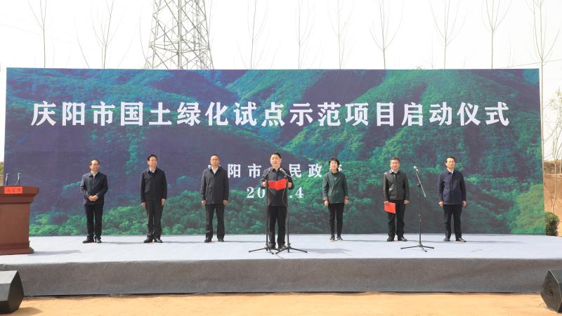 【加强生态建设 守护绿水青山】甘肃唯一！庆阳市国土绿化试点示范项目今日启动