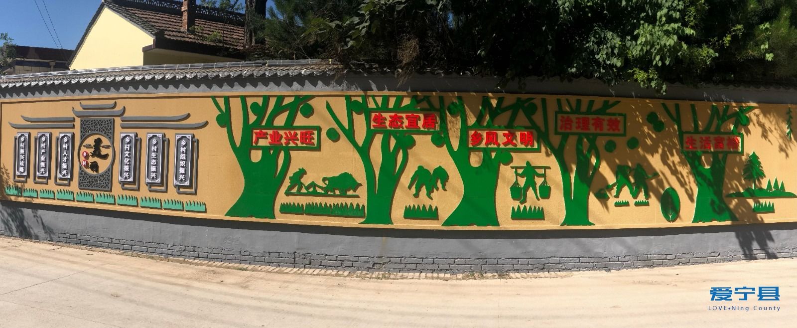 肖家村文化墙