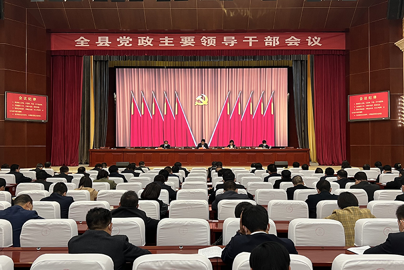 陈磊主持召开全县党政主要领导干部会议 传达学习党的二十大精神